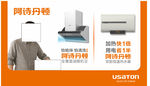 阿诗丹顿
