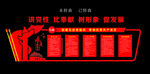党建文化墙图片