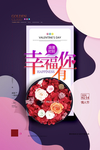 情人节
