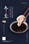冬至