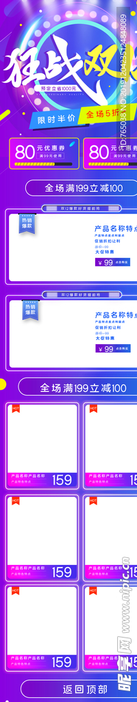 双12