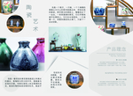 陶瓷