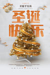 圣诞节