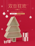 双旦节手机banner背景素材