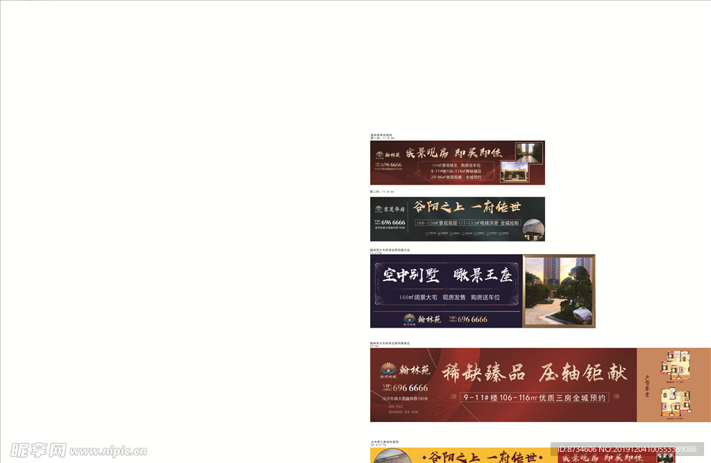 地产围挡