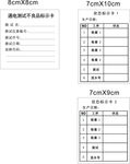 产品标签
