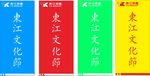 道旗