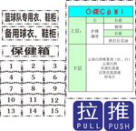 推拉标