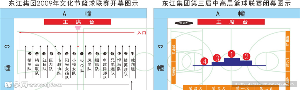 运动会入场图