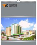 企业挂历封面