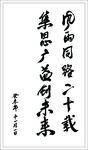 题字