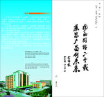 员工手册