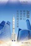 跨越式发展