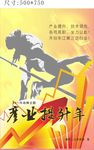 产业提升