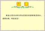 证书
