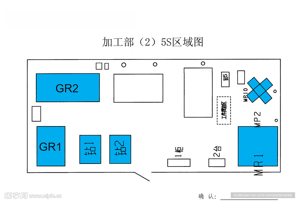 办公室5S责任区域