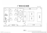 办公位规划