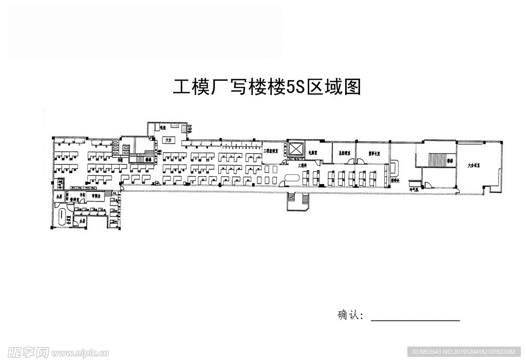 办公区规划