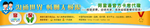 电话banner