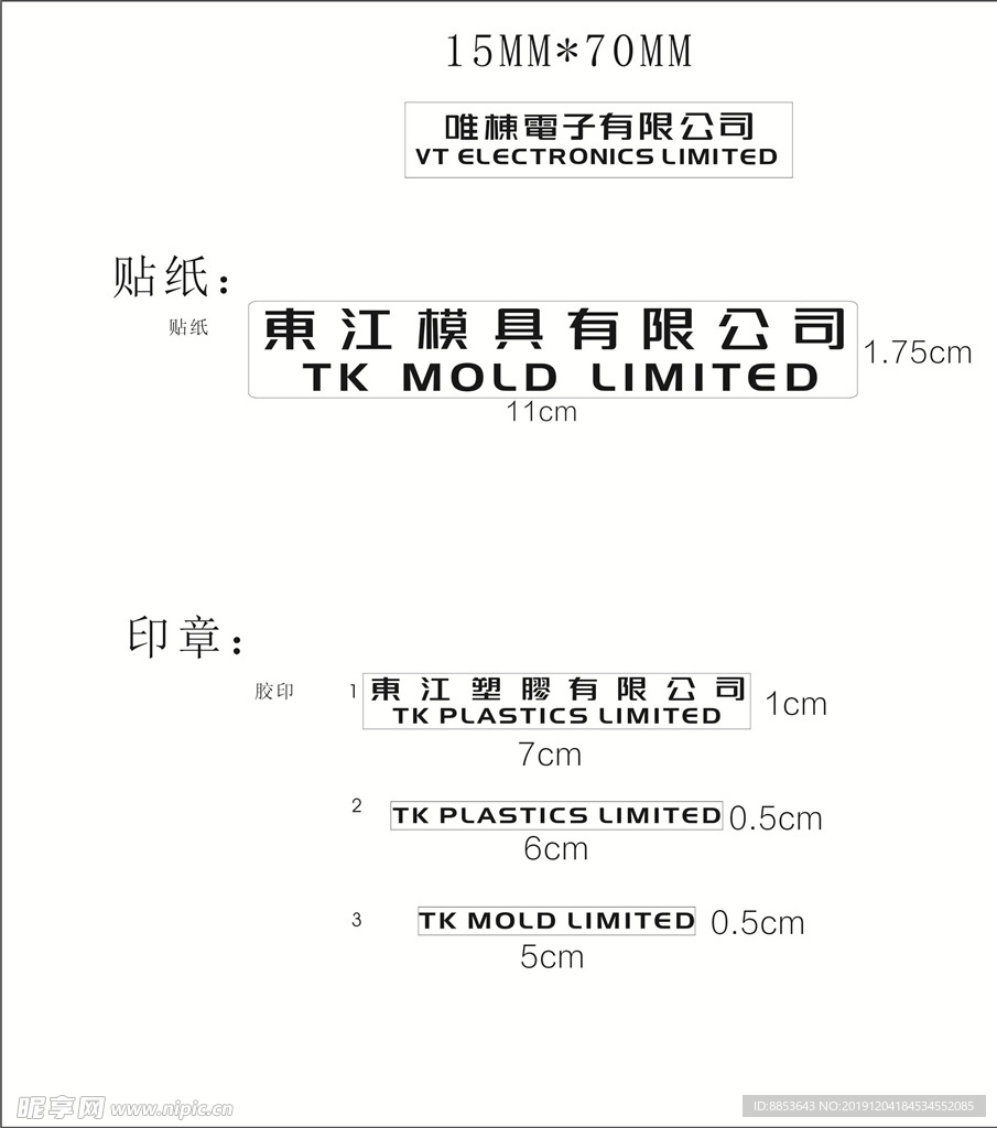 公司铭牌