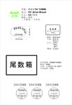车间印章