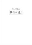成本印章
