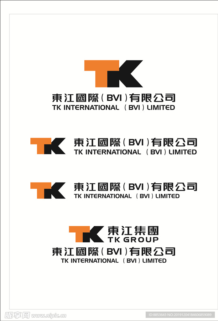 公司标志组合