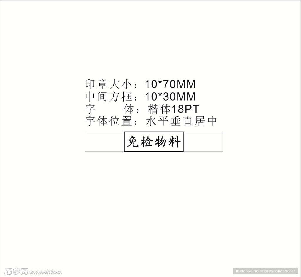 工厂印章