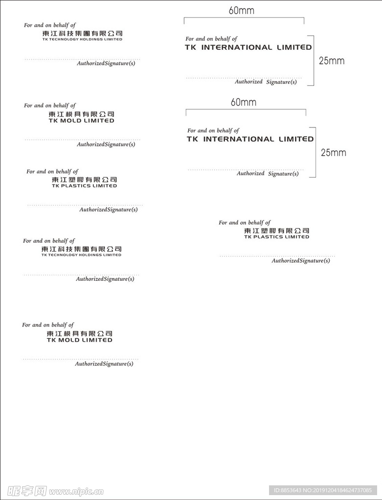 标准字体设计