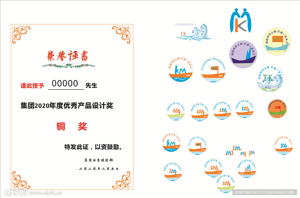 获奖证书