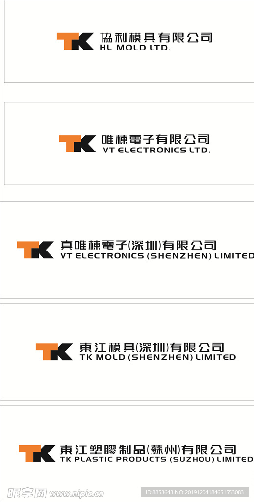 公司名称牌