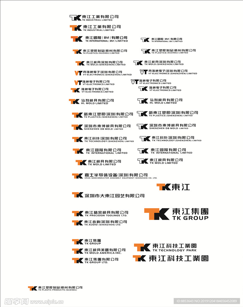五金模具公司标志