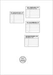 生产标签