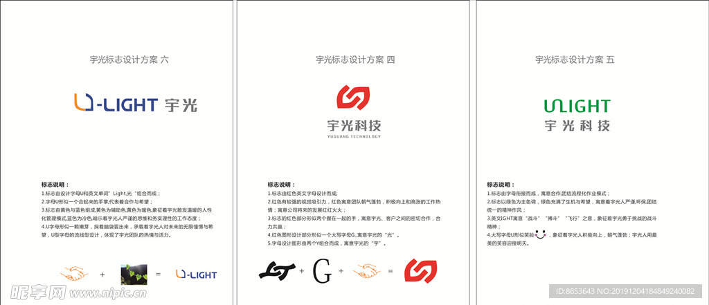 U标志