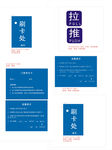 推拉标