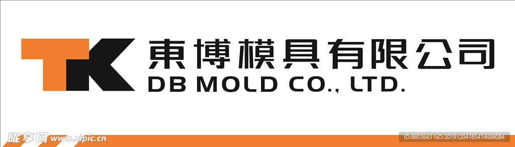 五金模具标志