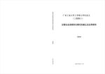 论文封面
