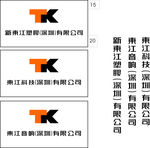 公司牌