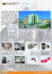 公司简介