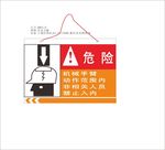 当心机械手