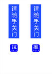 推拉标