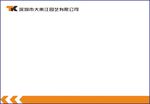 通知栏