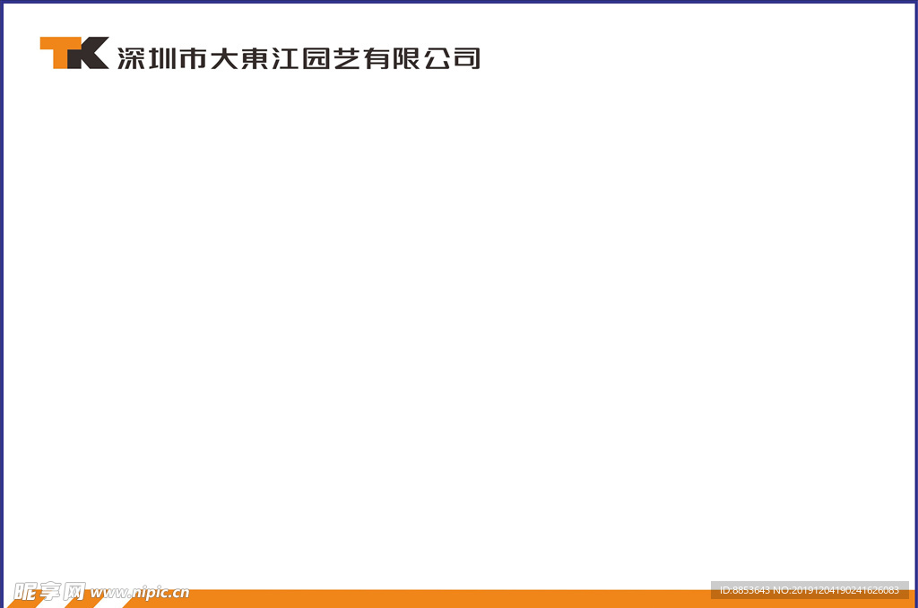 通知栏
