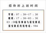 上班时间
