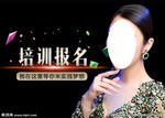 模特培训