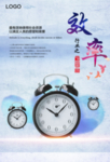 闹铃