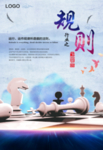 国际象棋