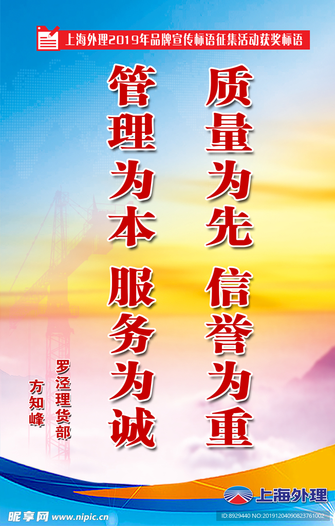 企业标语