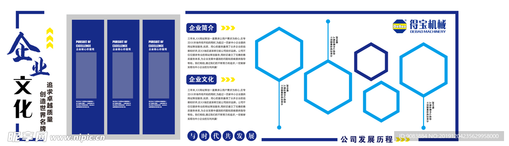 文化墙