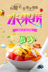 水果捞